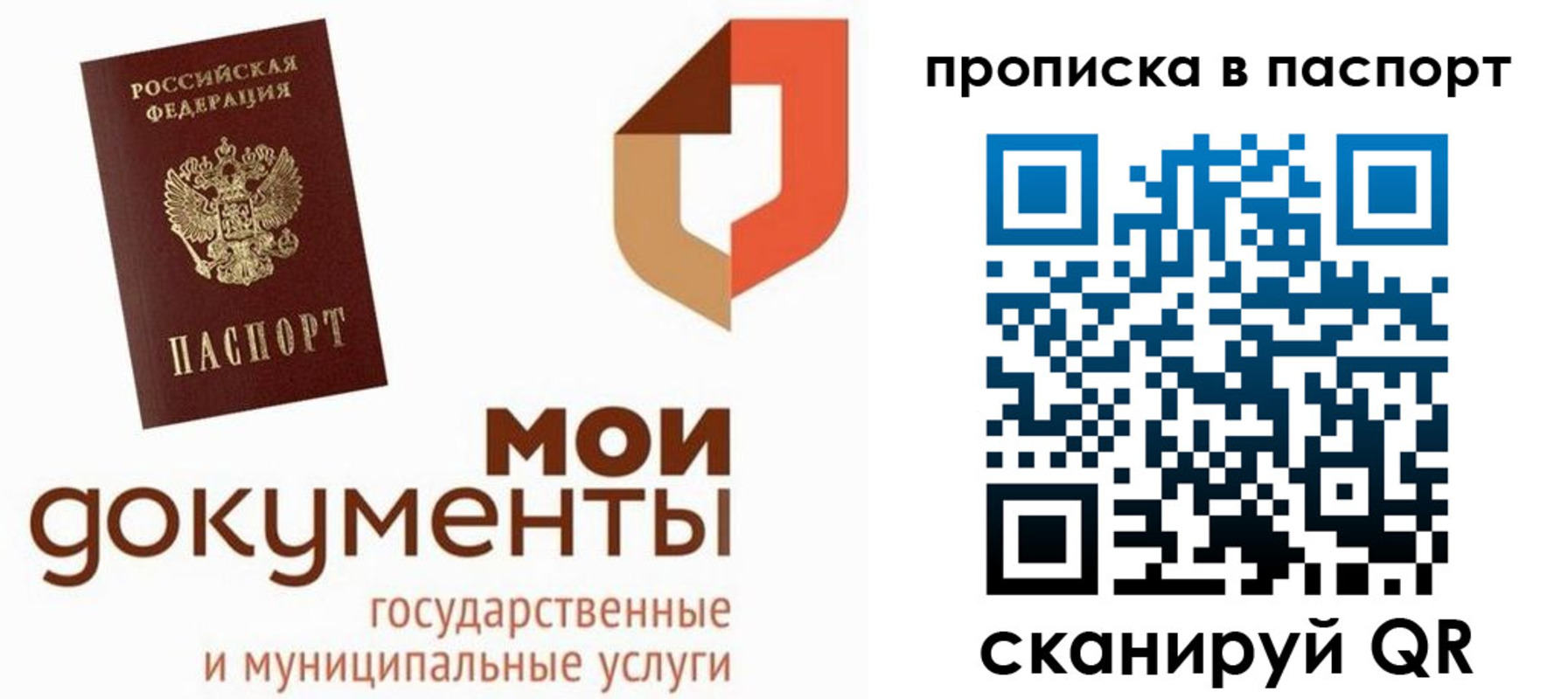 регистрация в Евпатории