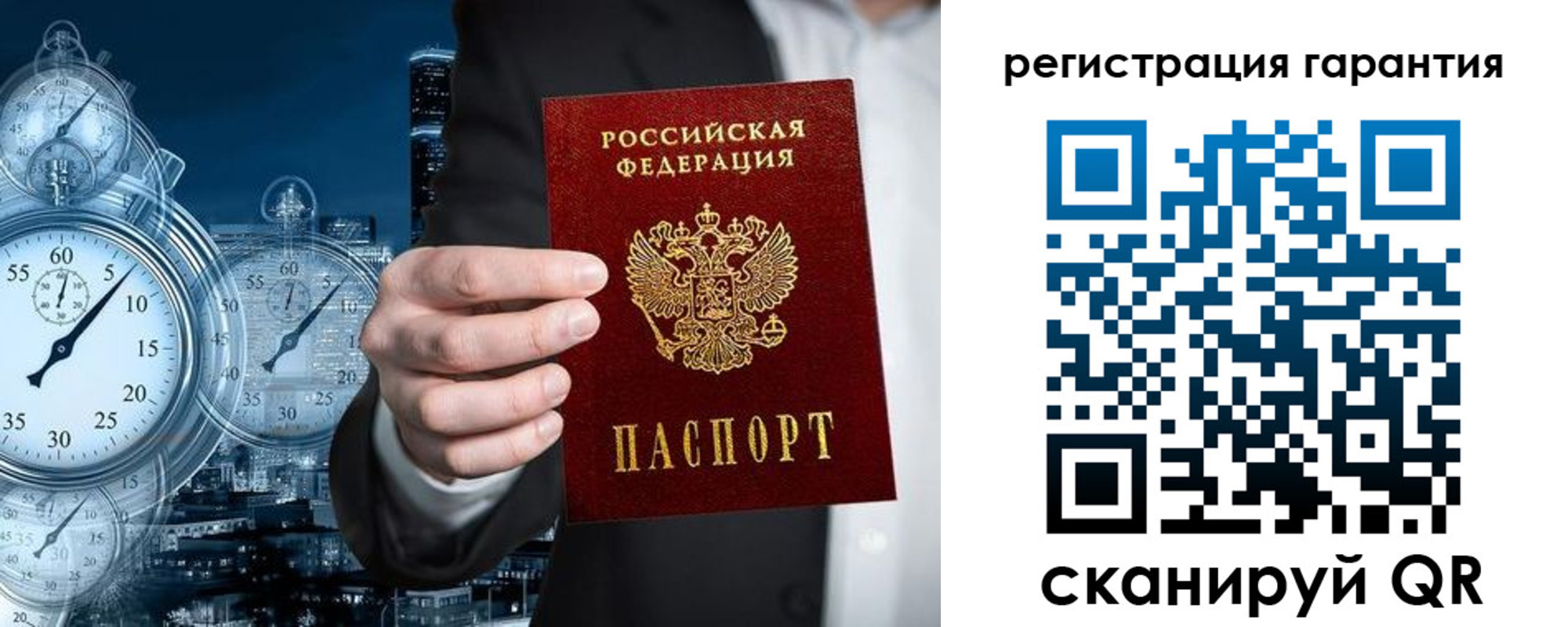 временная регистрация в квартире в Евпатории