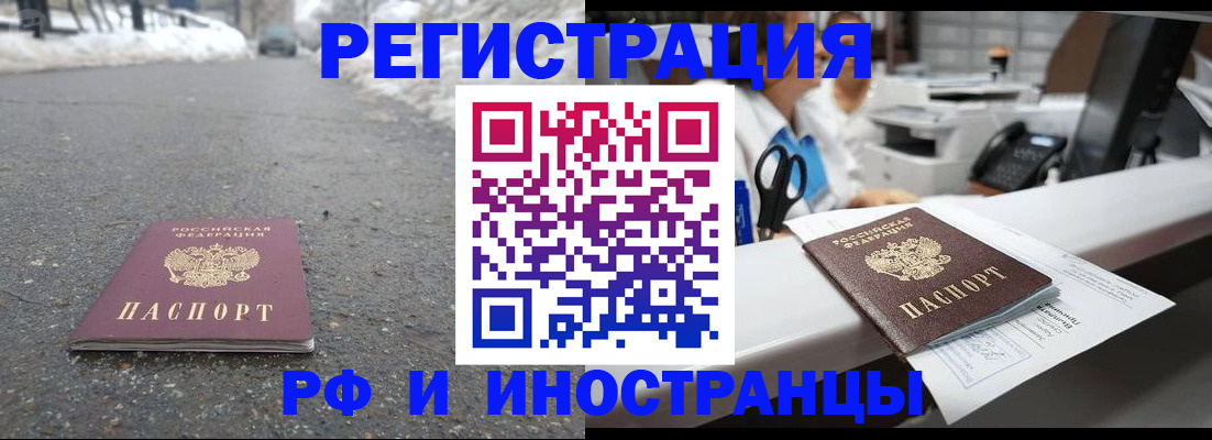 временная регистрация для школы в Евпатории