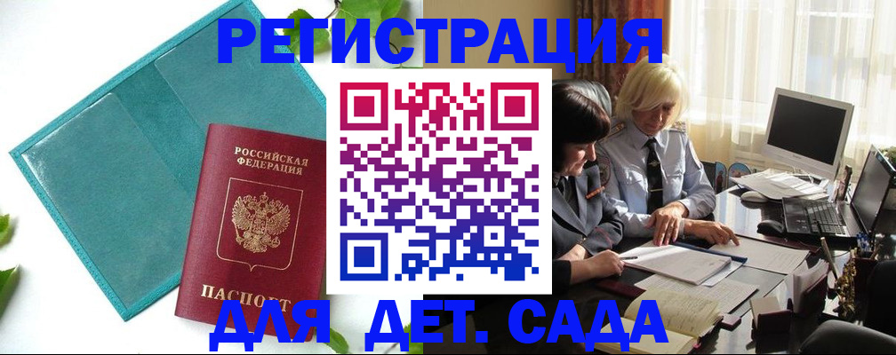 временная регистрация в квартире в Евпатории